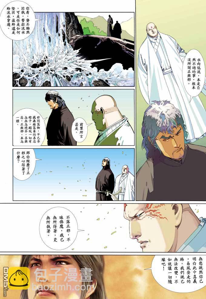 第357卷-第350话