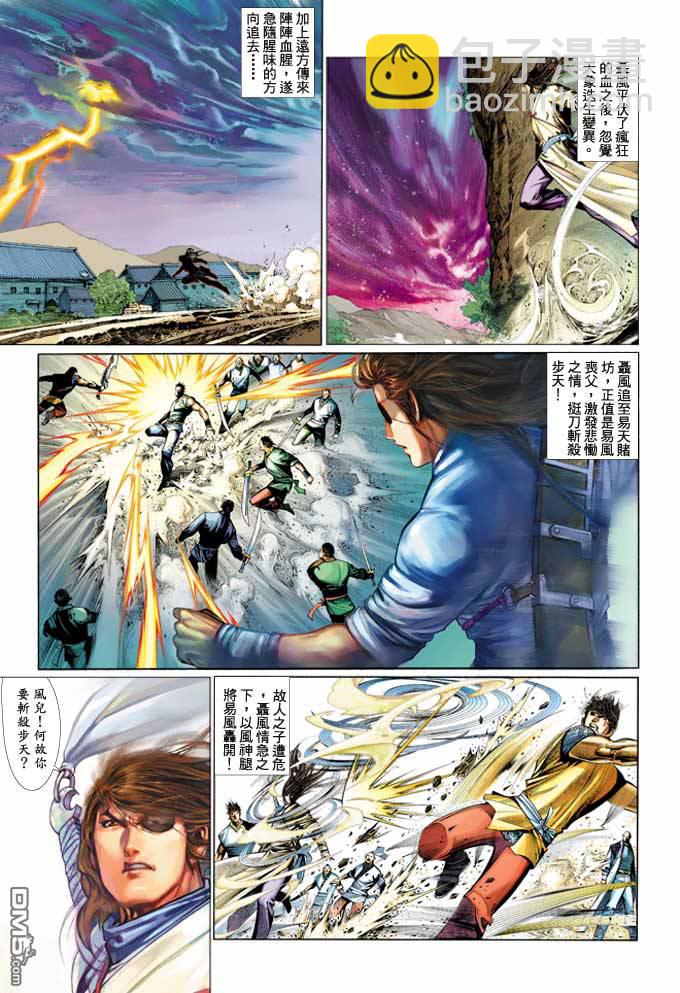 第357卷-第350话