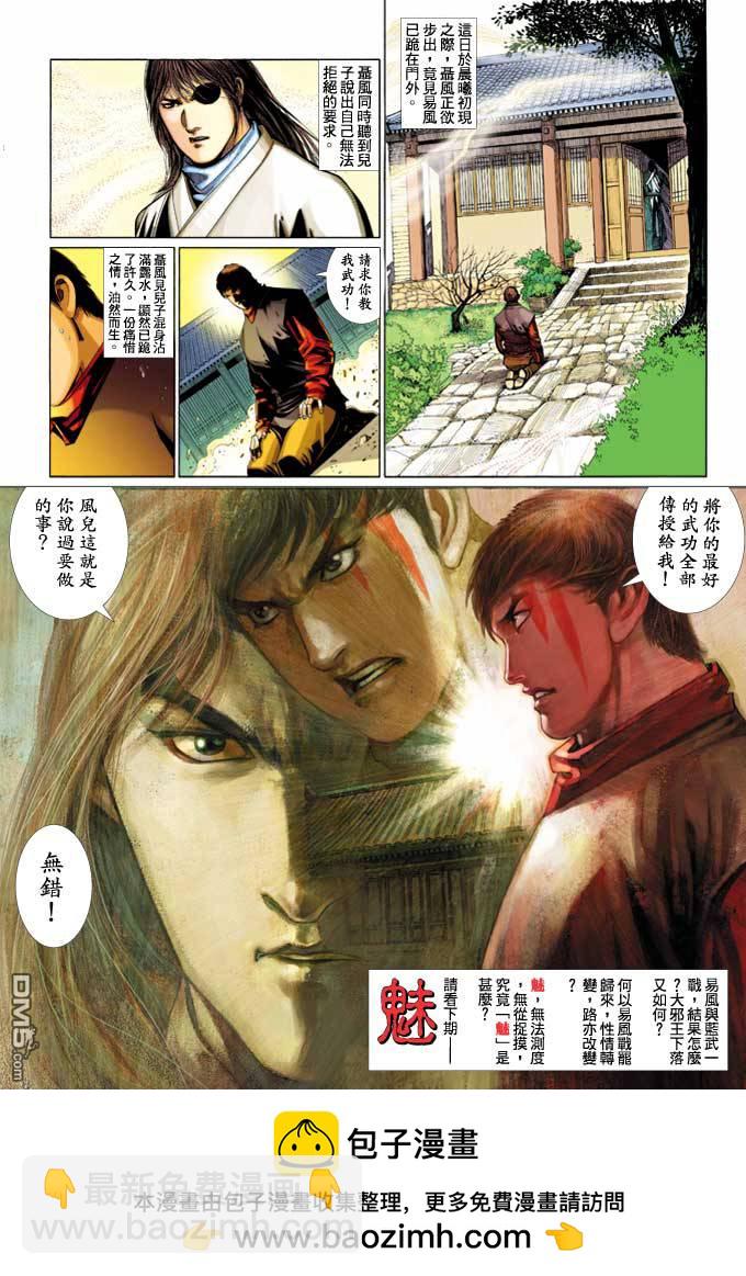 第357卷-第350话