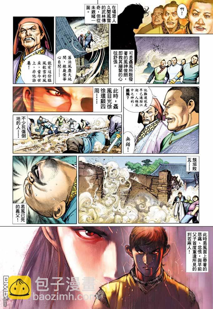 第357卷-第350话