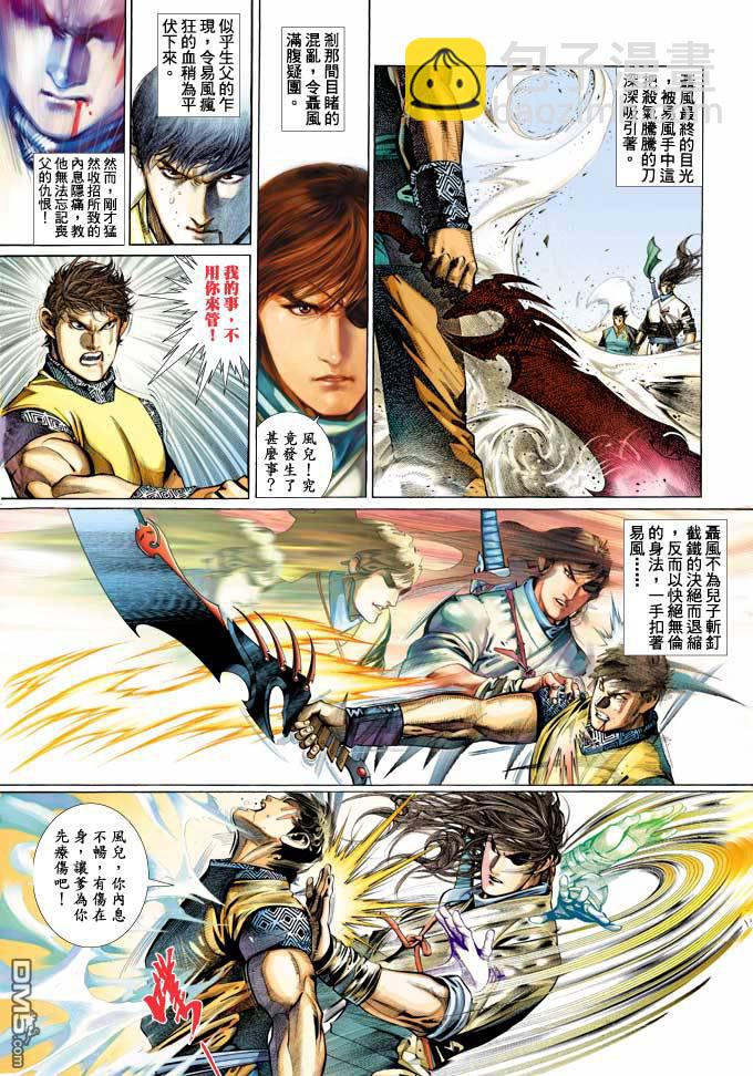 第357卷-第350话