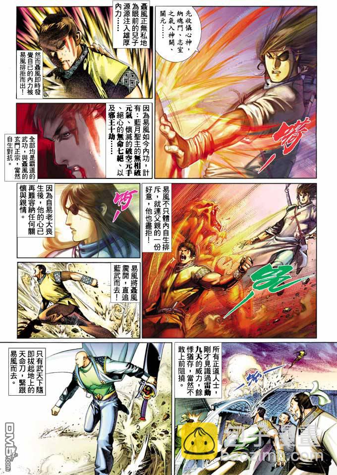 第357卷-第350话