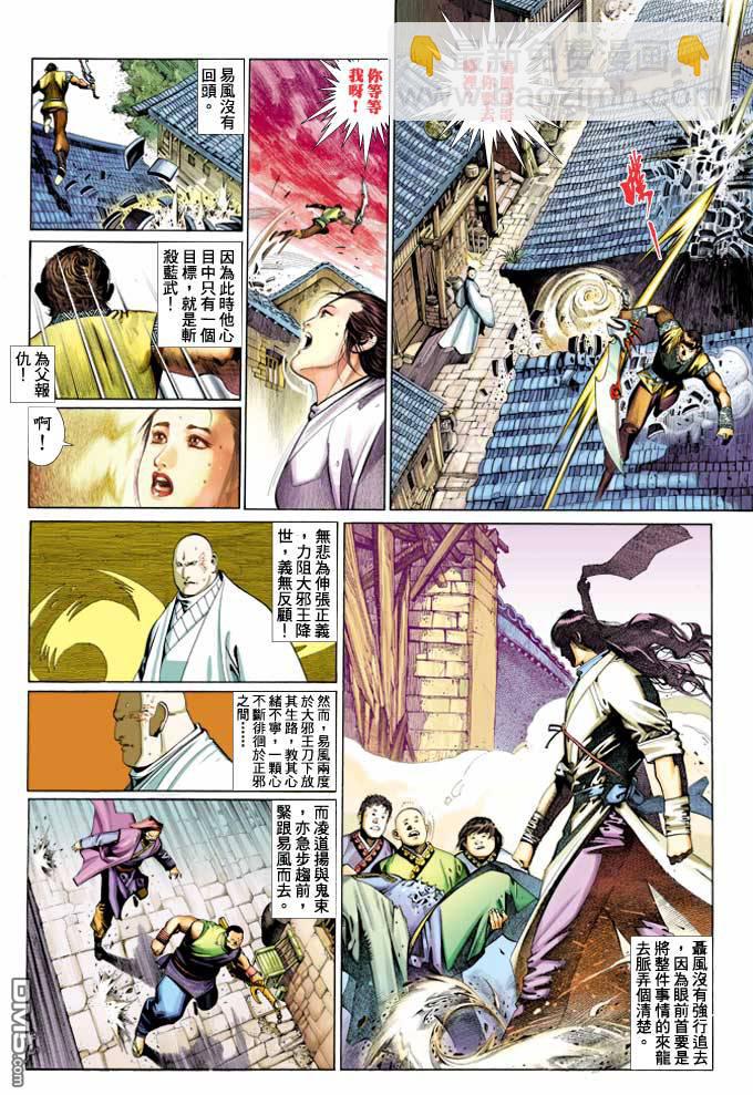 第357卷-第350话