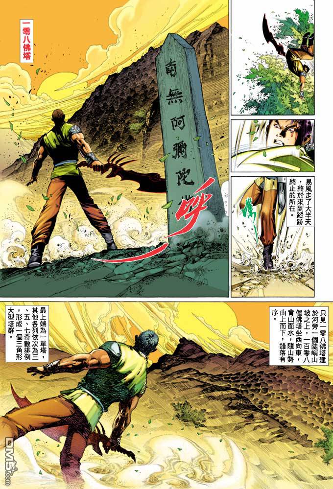第357卷-第350话