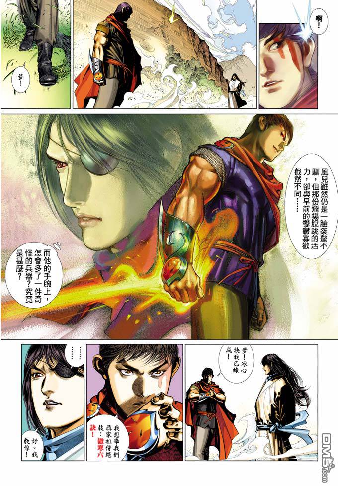 第359卷-第352话