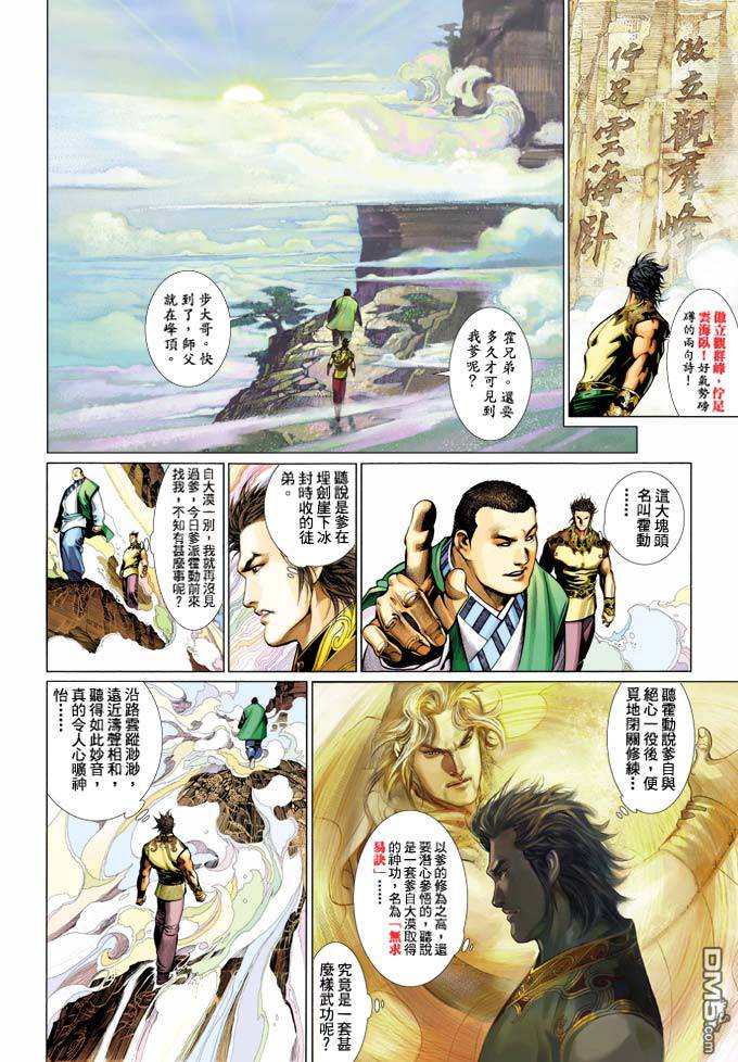 第359卷-第352话