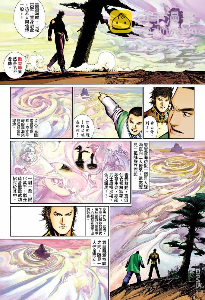 第359卷-第352话