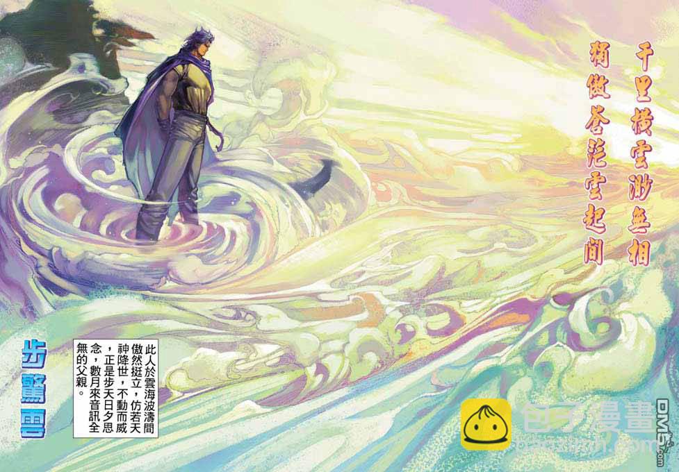 第359卷-第352话