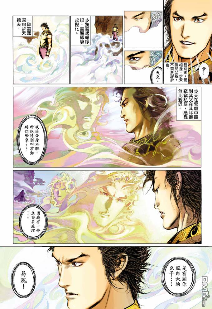 第359卷-第352话