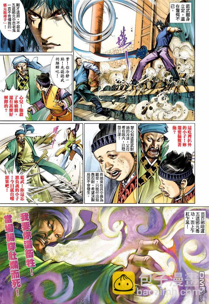 第359卷-第352话