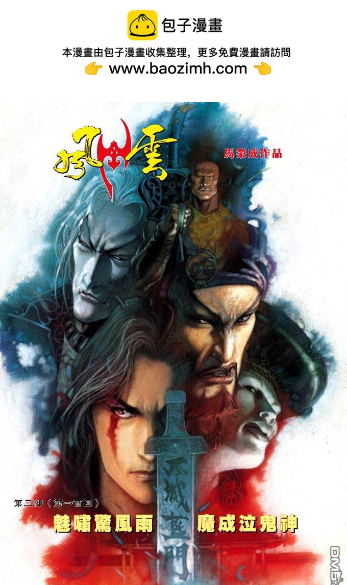 第359卷-第352话