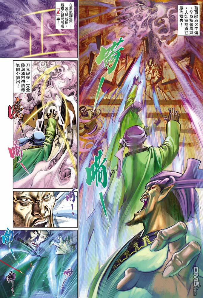第359卷-第352话
