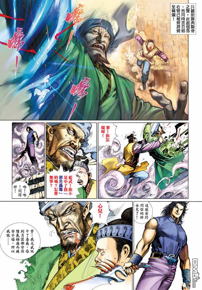 第359卷-第352话