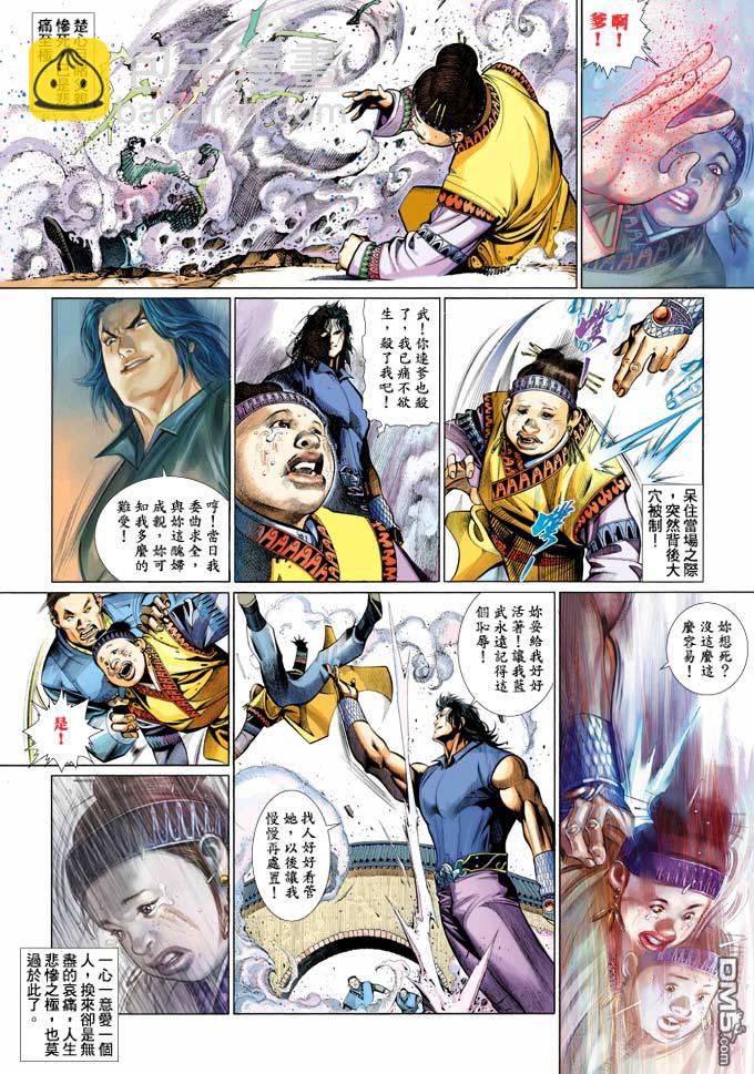 第359卷-第352话