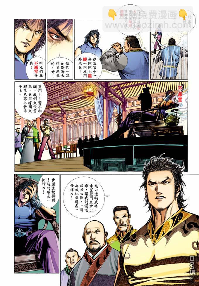 第359卷-第352话