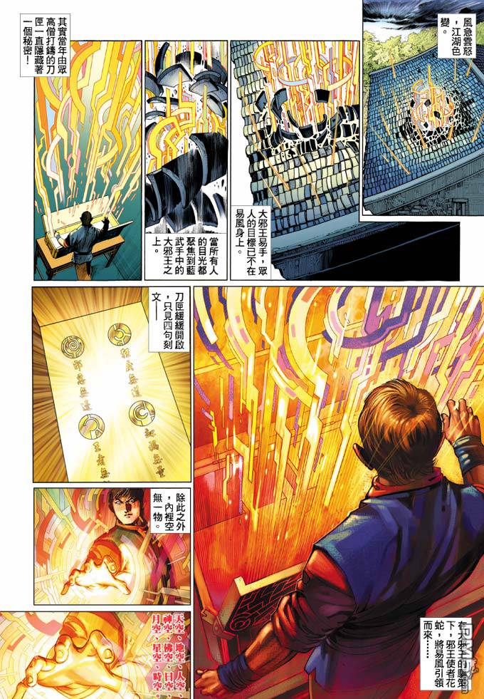 第359卷-第352话