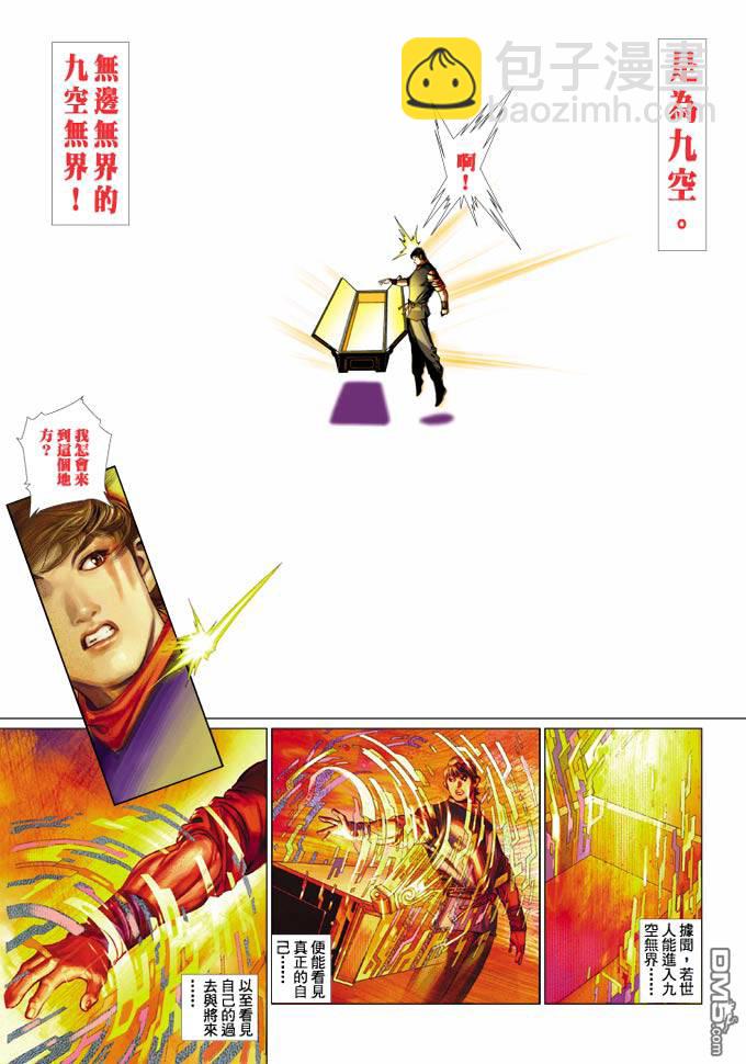第359卷-第352话