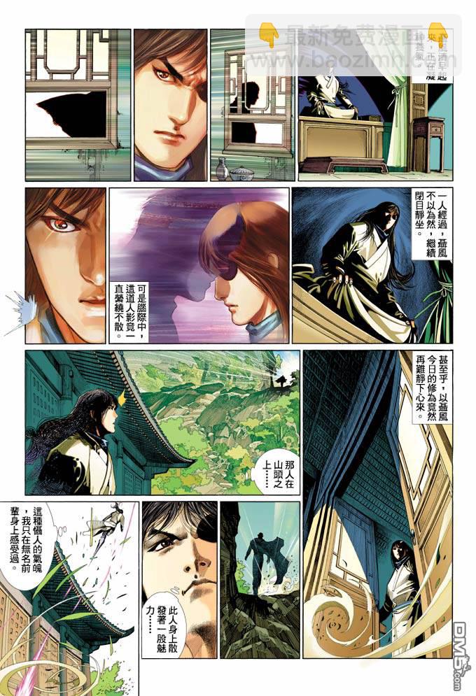 第359卷-第352话