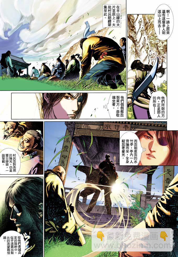 第359卷-第352话