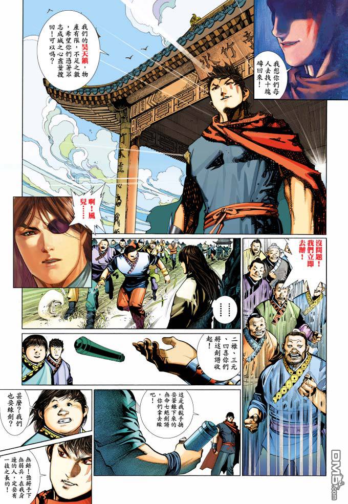 第359卷-第352话