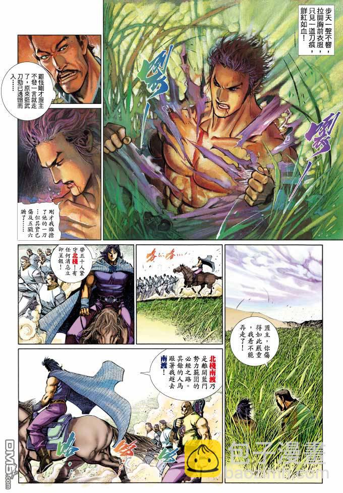 第361卷-第354话