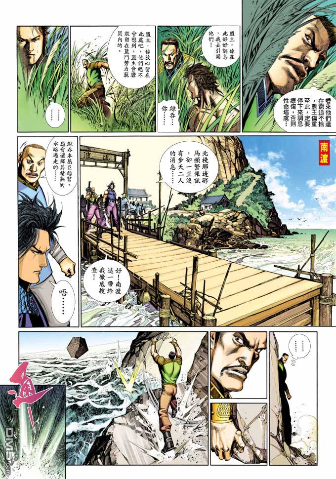 第361卷-第354话
