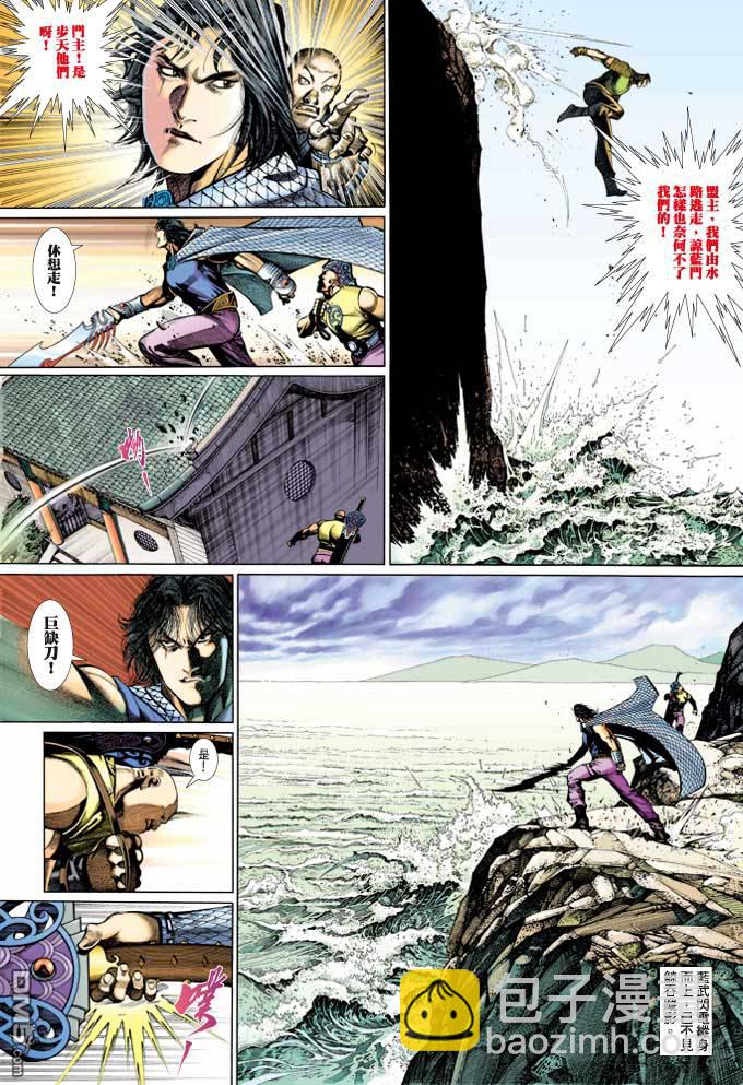 第361卷-第354话