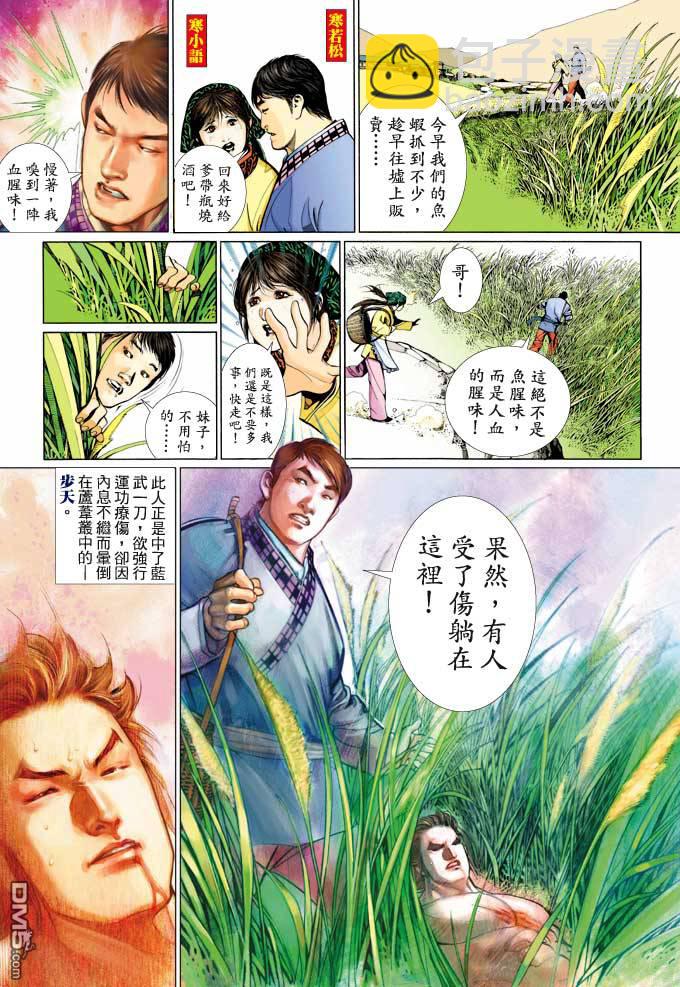 第361卷-第354话