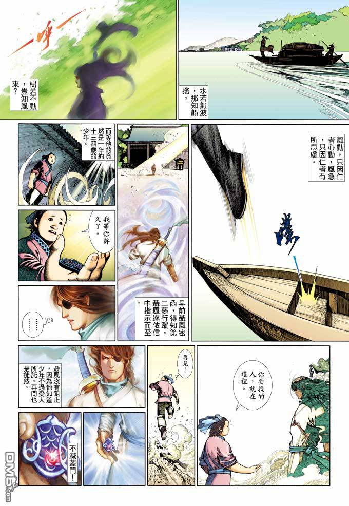 第361卷-第354话