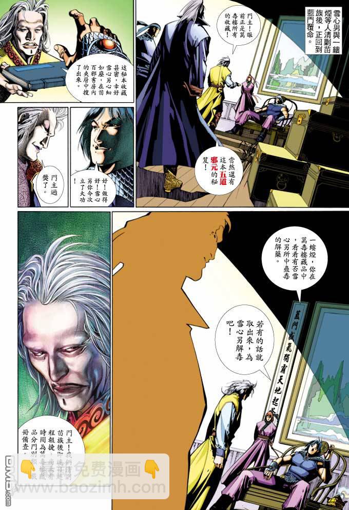 第361卷-第354话