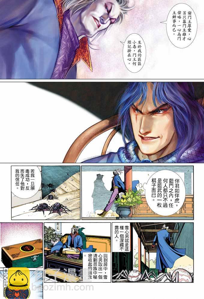 第361卷-第354话