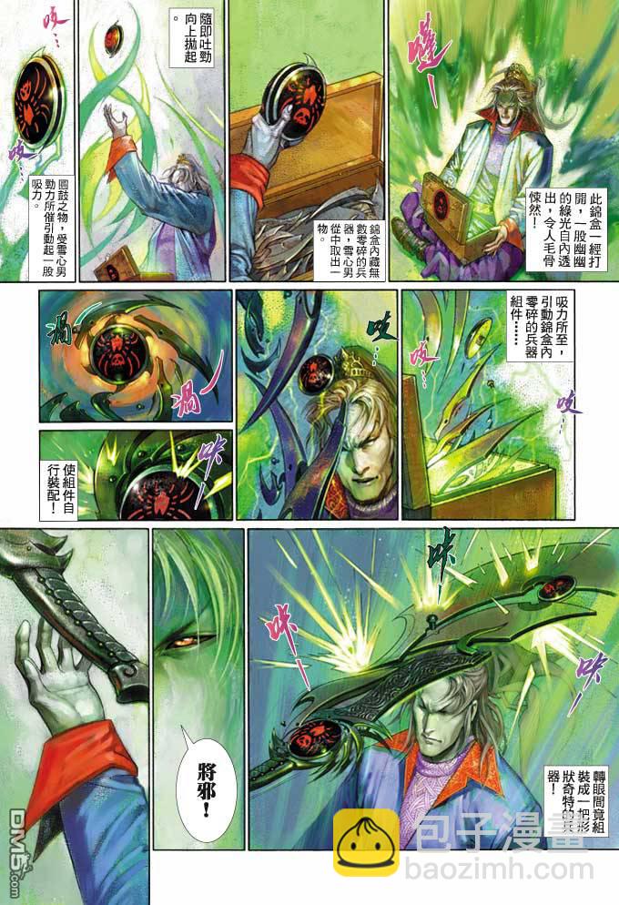 第361卷-第354话