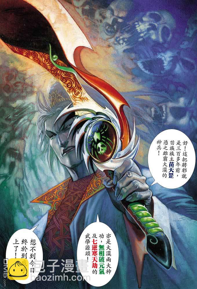 第361卷-第354话