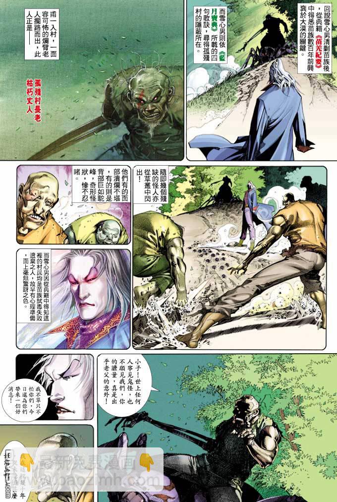 第361卷-第354话