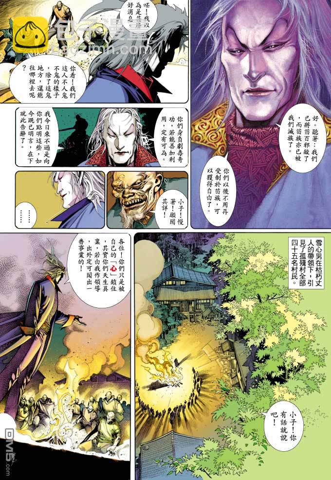 第361卷-第354话