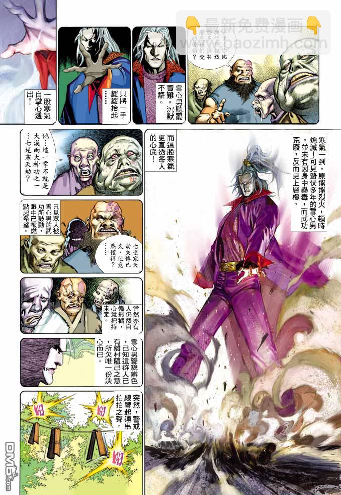 第361卷-第354话