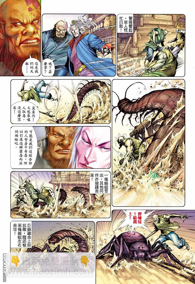 第361卷-第354话