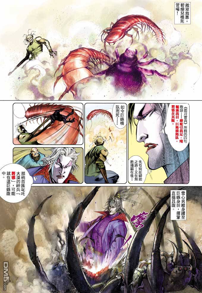 第361卷-第354话
