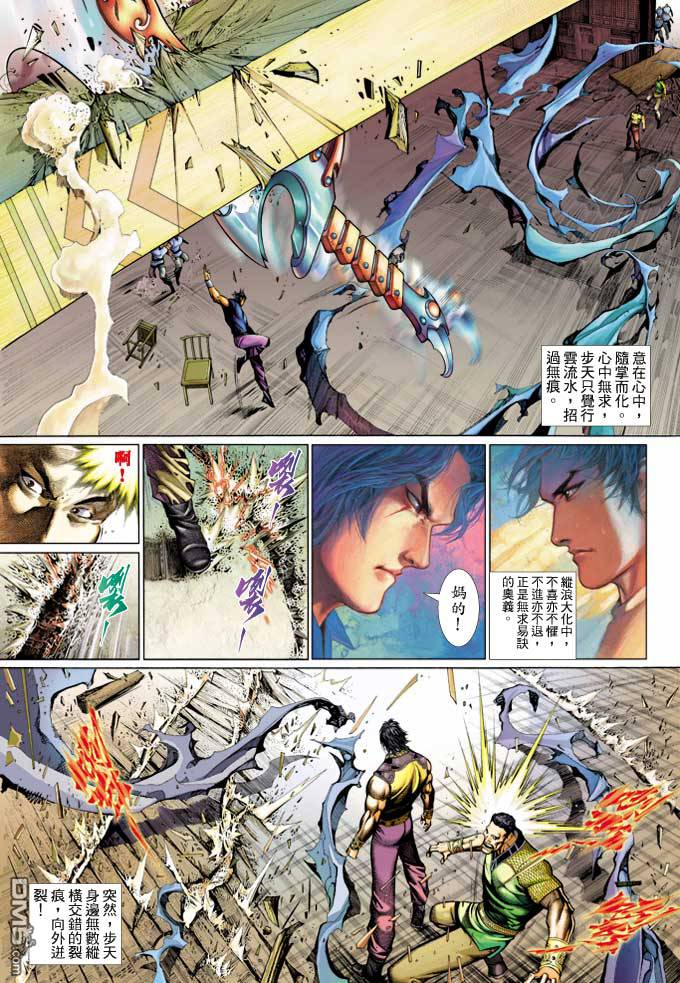 第361卷-第354话