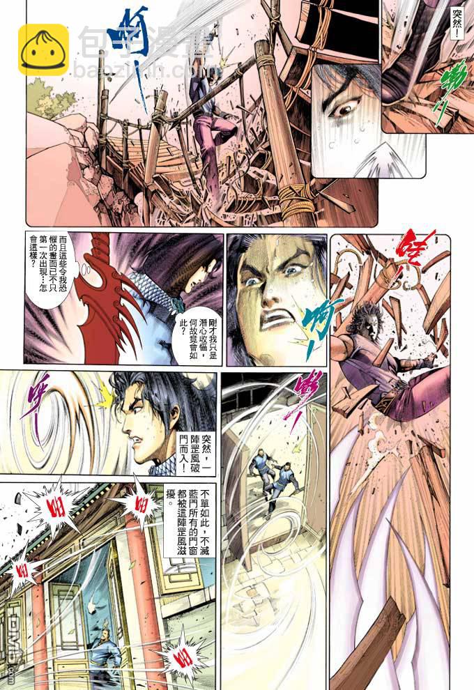 第361卷-第354话