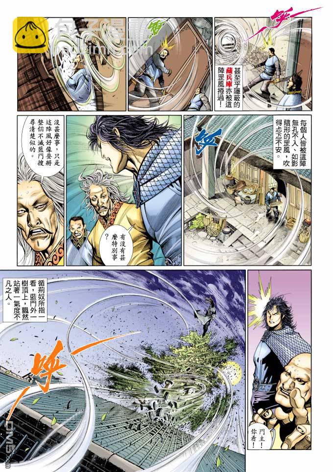 第361卷-第354话
