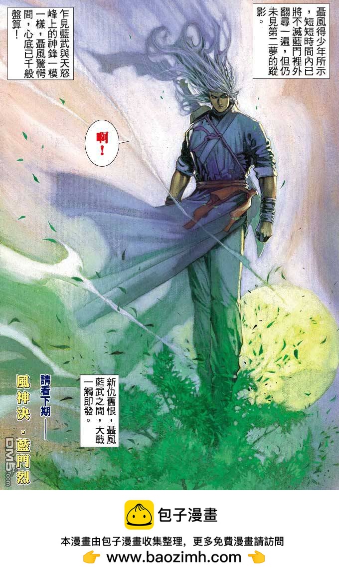 第361卷-第354话