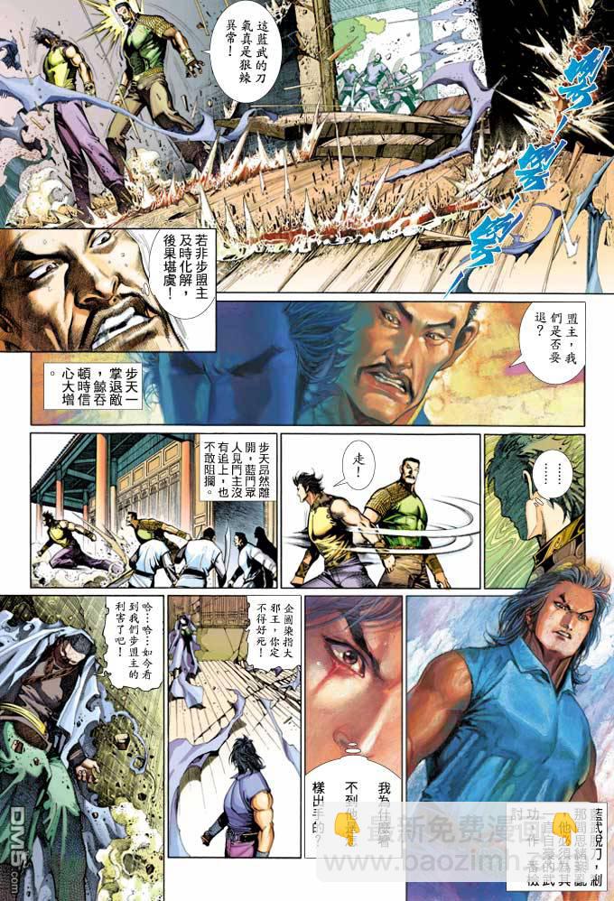 第361卷-第354话
