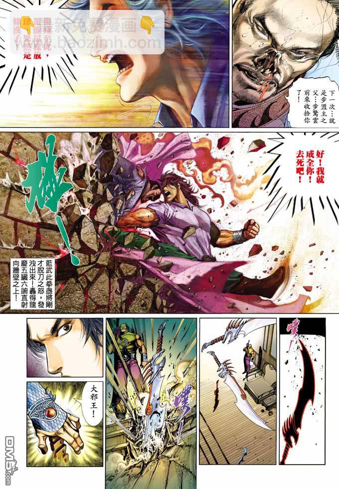 第361卷-第354话