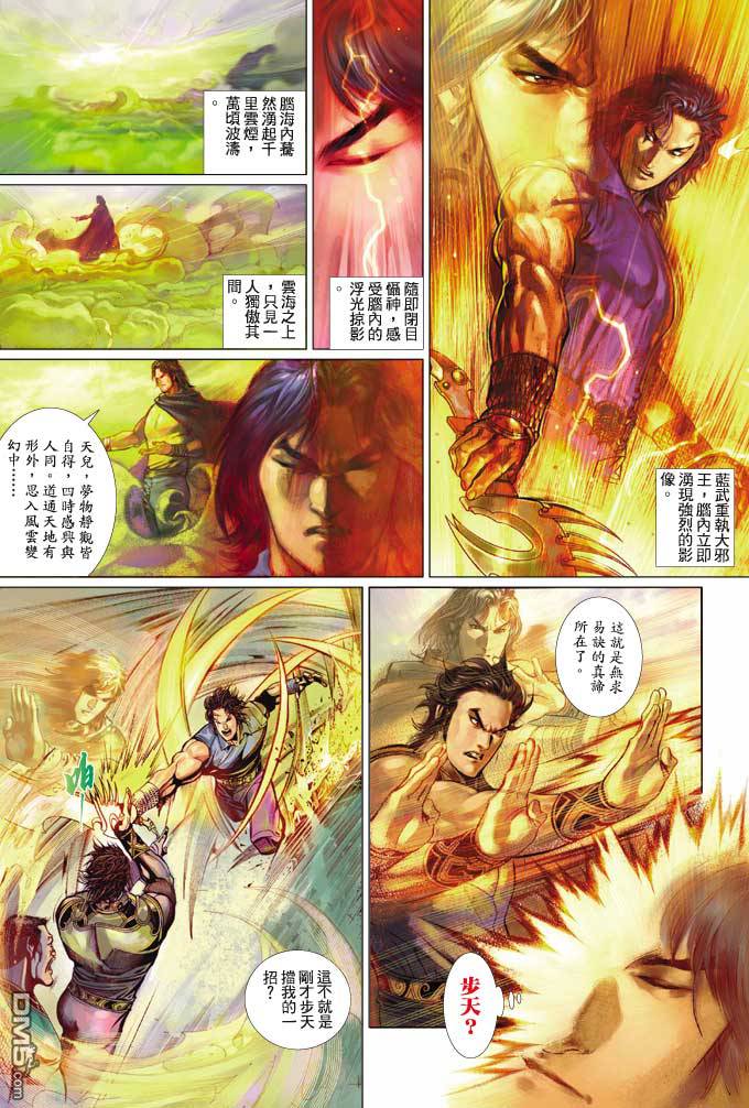 第361卷-第354话