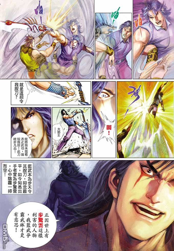 第361卷-第354话