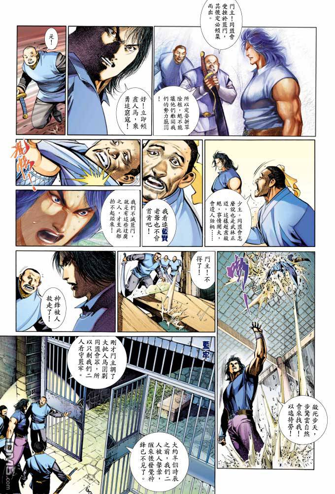 第361卷-第354话