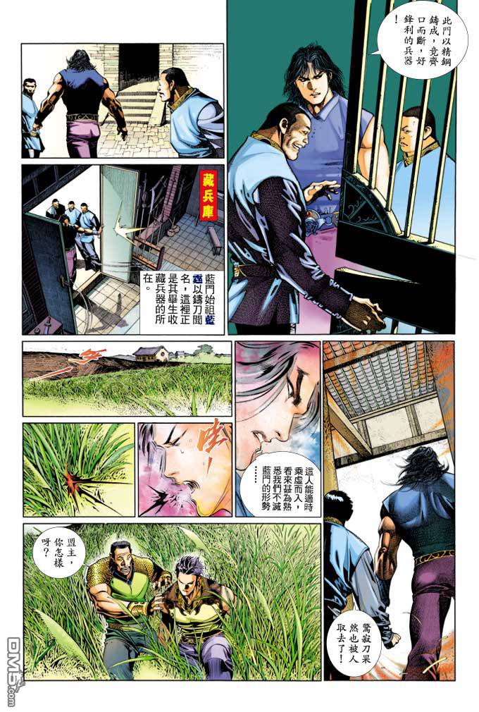 第361卷-第354话