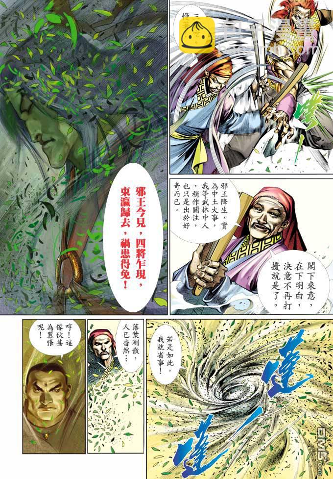 第363卷-第356话