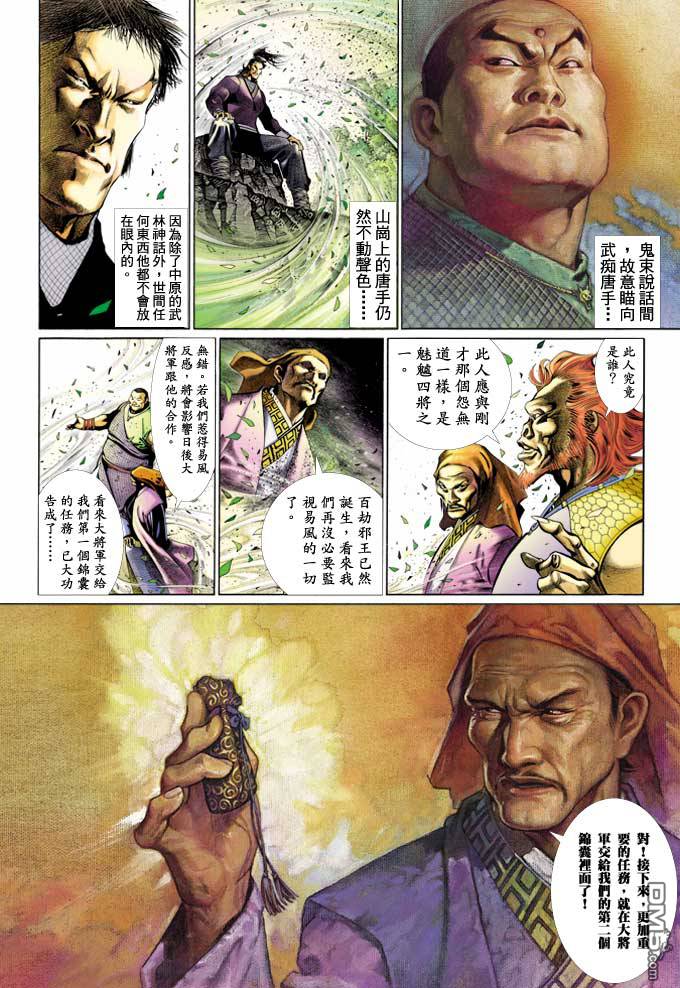 第363卷-第356话